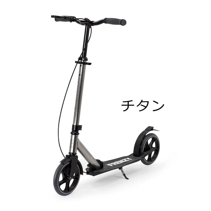 【Frenzy】205mm Dual Brake Plus