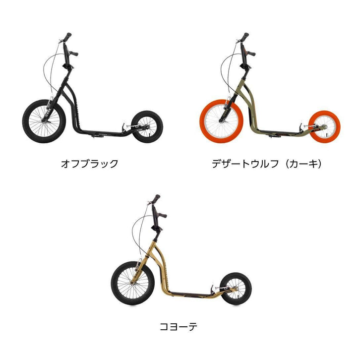 オフロードキックボード K-BIKE KB2