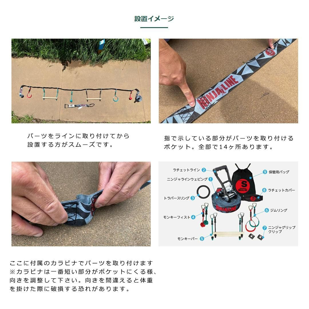 【Slackers 】ニンジャライン スラックライン NINJALINE 36' Intro Kit with 7 Hanging Obstacles