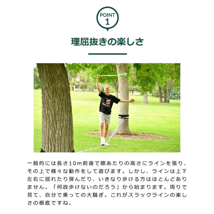 【Slackers】スラックライン Prism SLACKLINE 50ft