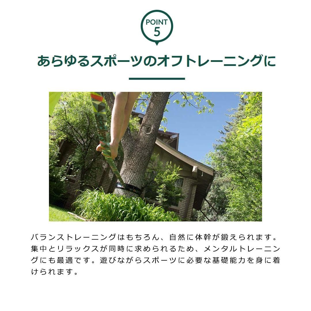 【Slackers】スラックライン Prism SLACKLINE 50ft