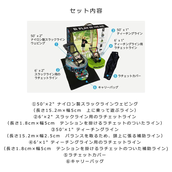【Slackers】スラックライン Prism SLACKLINE 50ft