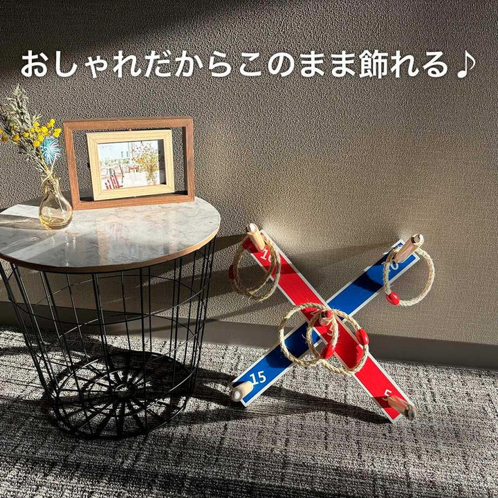 【FUNPARK】木製クラシック輪投げ ウッデンリングトス