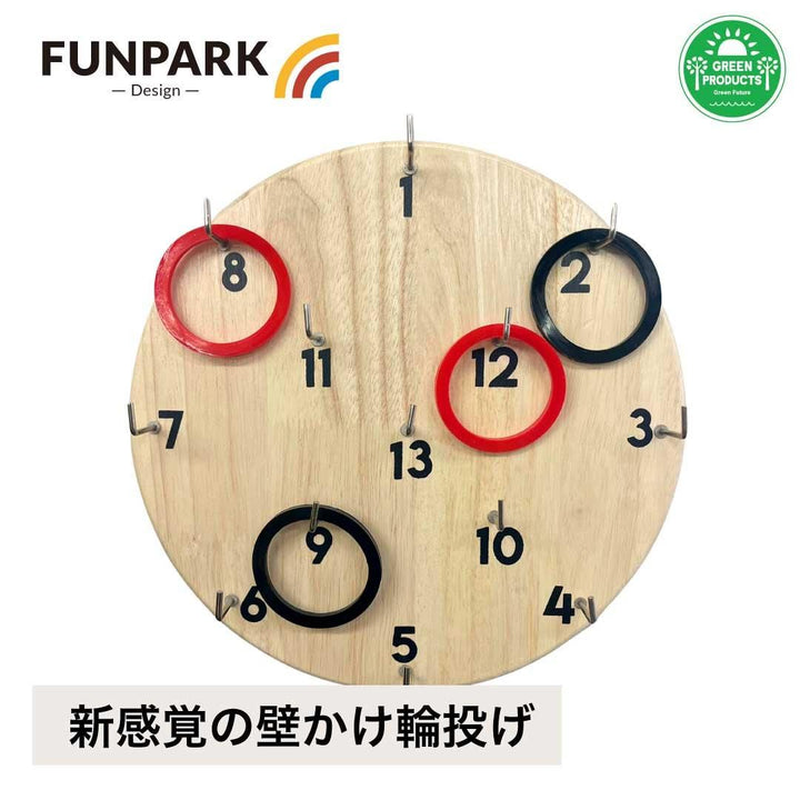 【FUNPARK】壁掛け輪投げホッケーリング