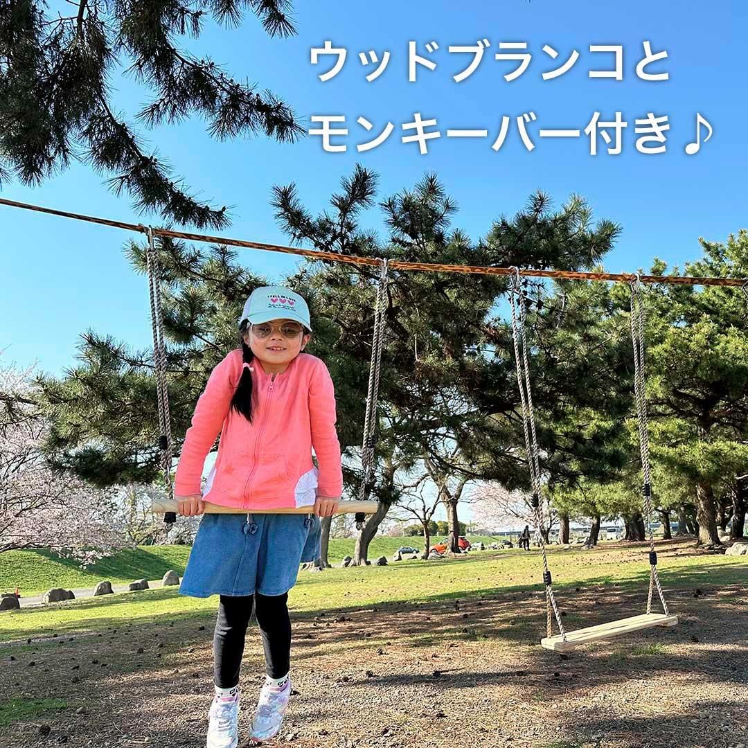 【Slack Tool】スイングライン ベーシック ツリースイング