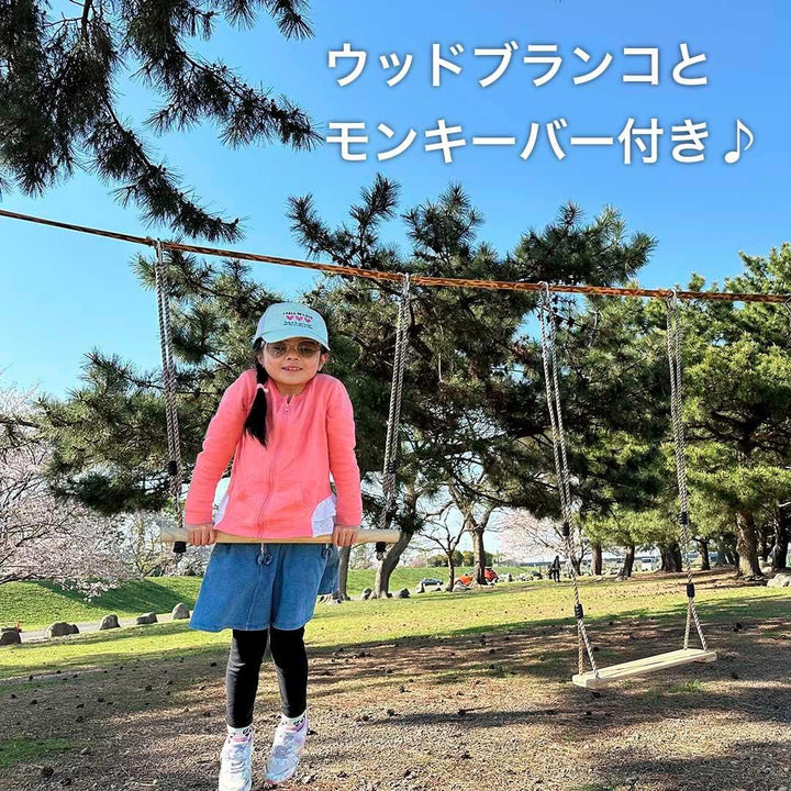 【Slack Tool】スイングライン ベーシック ツリースイング