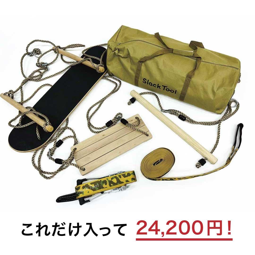 【Slack Tool】スイングライン アクション ツリースイング