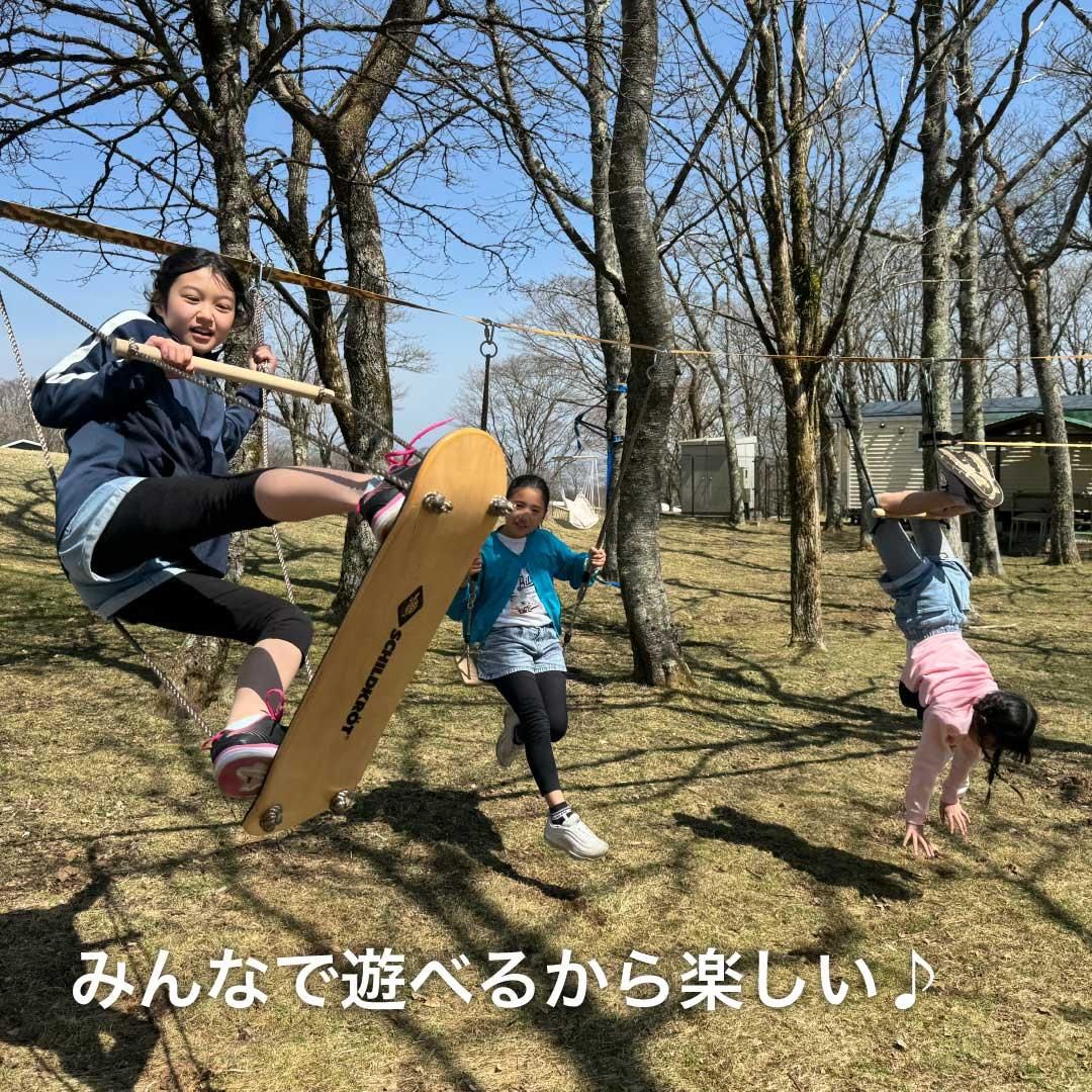 【Slack Tool】スイングライン アクション ツリースイング