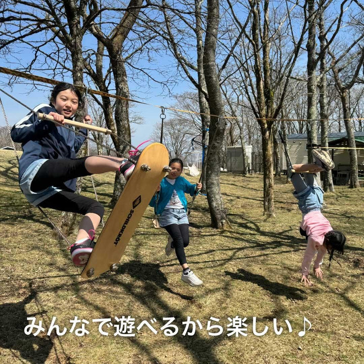 【Slack Tool】スイングライン アクション ツリースイング