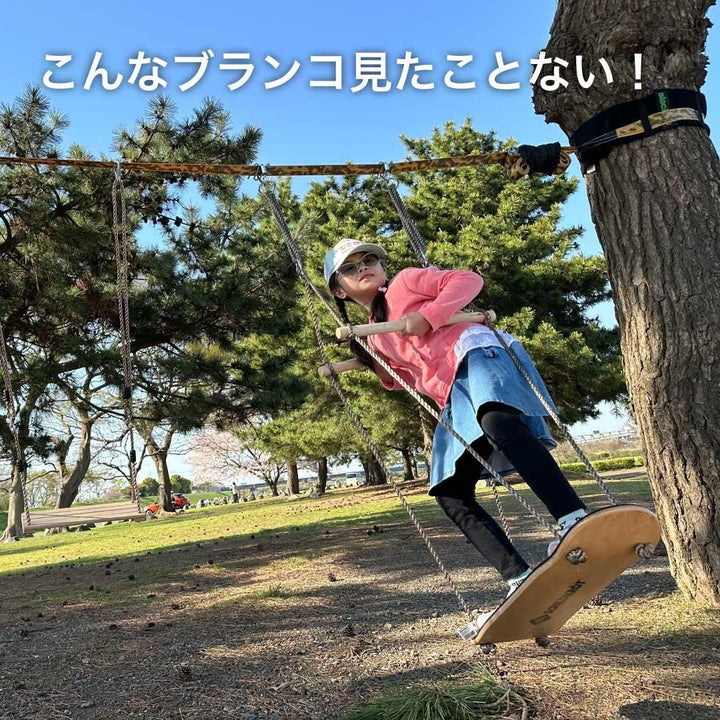 【Slack Tool】スイングライン アクション ツリースイング