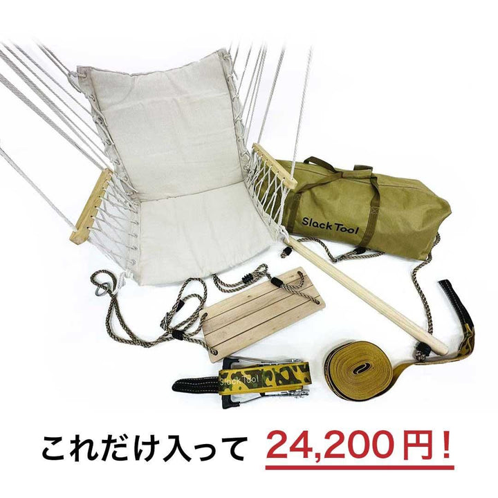 【Slack Tool】 エグゼクティブ ツリースイング