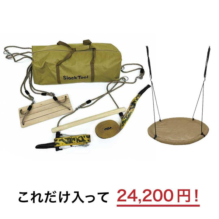 【Slack Tool】スイングライン スカイマット ツリースイング