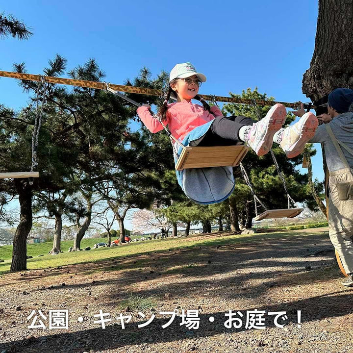 【Slack Tool】スイングライン スカイマット ツリースイング