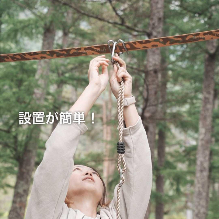 【Slack Tool】スイングライン ベビープラス ツリースイング