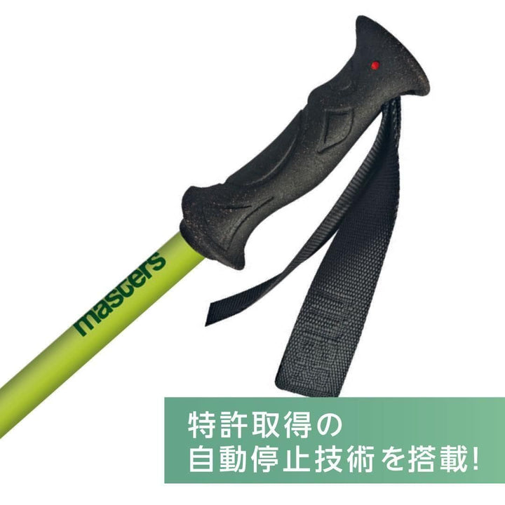 【masters】RANGER 初心者向け2本組みトレッキングポール
