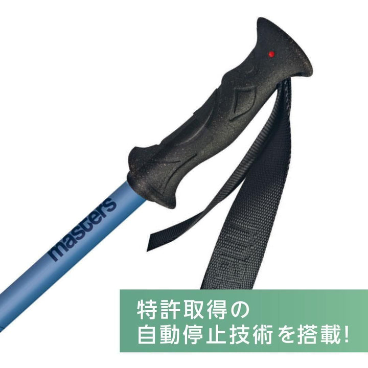 【masters】RANGER Compact 初心者向け2本組みトレッキングポール