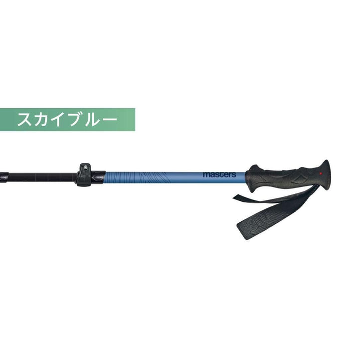 【masters】RANGER Compact 初心者向け2本組みトレッキングポール