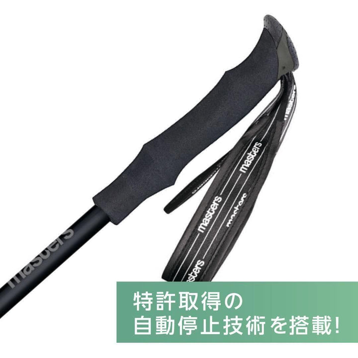 【masters】PATHFINDER Calu Lite 中級者にもおすすめ 2本組みトレッキングポール