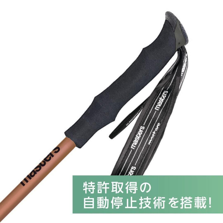 【masters】PATHFINDER Compact Lite  女性や小柄な中級者にもおすすめ 2本組みトレッキングポール