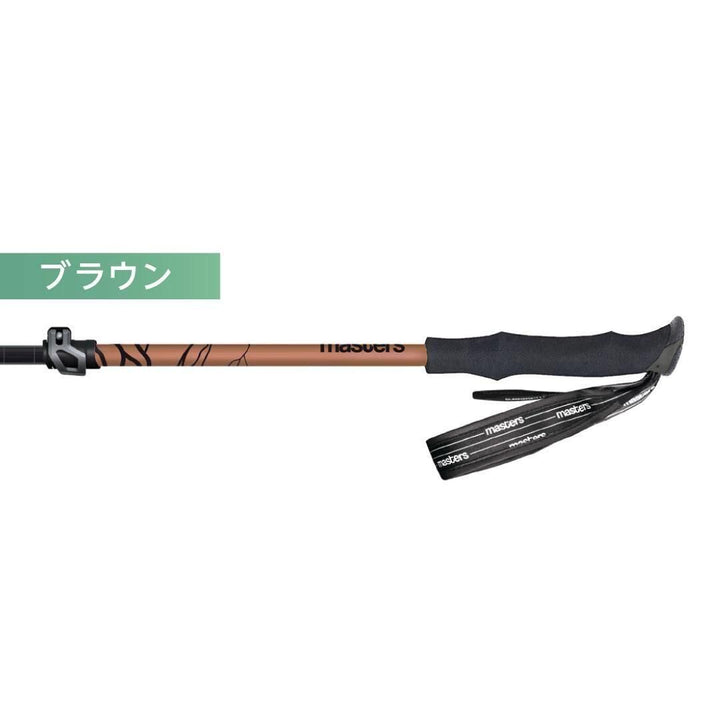 【masters】PATHFINDER Compact Lite  女性や小柄な中級者にもおすすめ 2本組みトレッキングポール