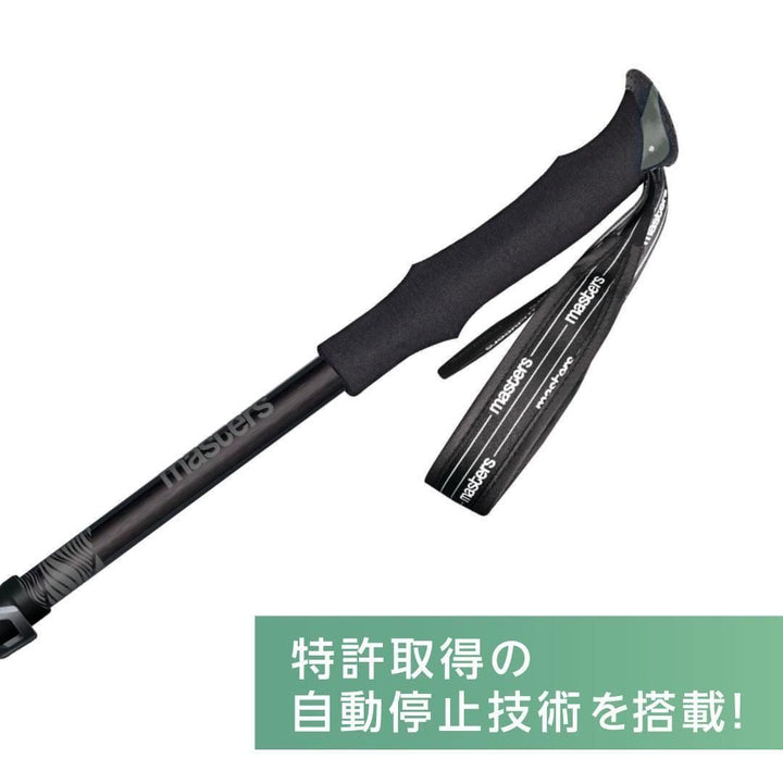 【masters】SPEEDSTER Full Calu  上級者にもおすすめ 2本組みトレッキングポール