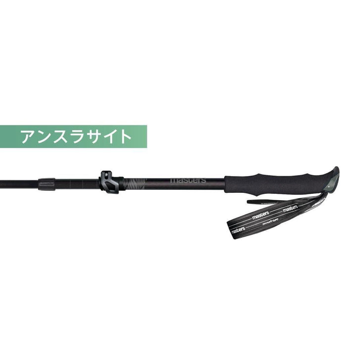 【masters】SPEEDSTER Full Calu  上級者にもおすすめ 2本組みトレッキングポール