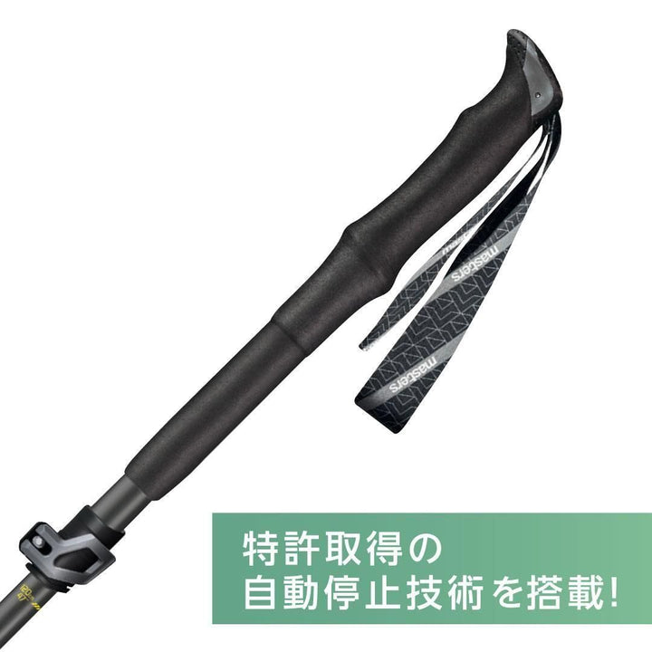 【masters】TRECIME TOUR Carbon  上級者も満足 フラッグシップモデル2本組みトレッキングポール 初心者にも使いやすい