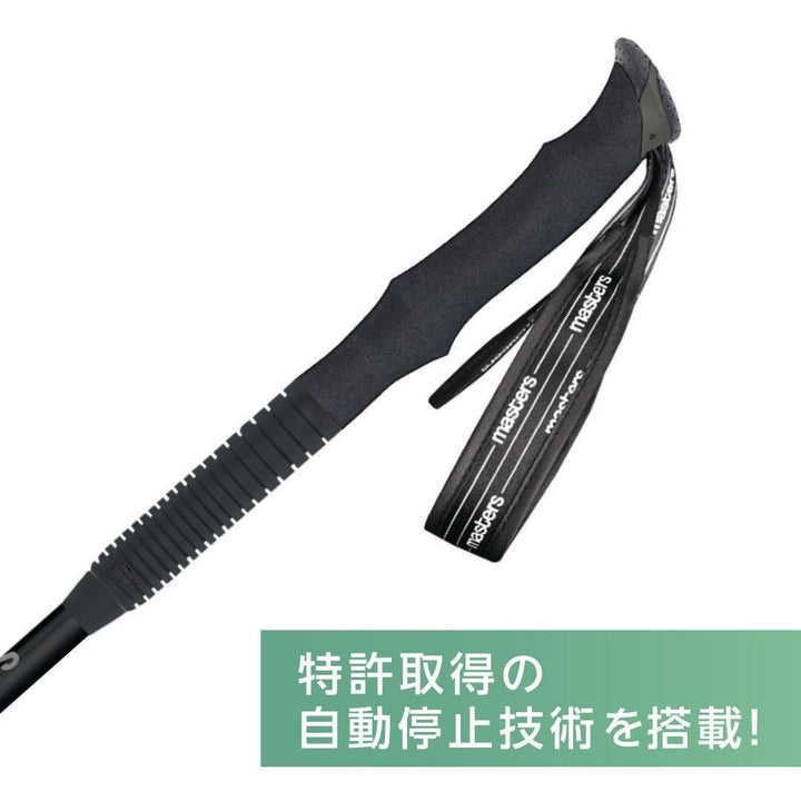 【masters】HIKER Calu Lite  中級者にもおすすめ 2本組みトレッキングポール