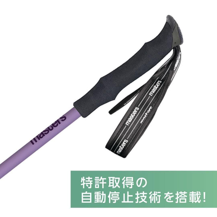 【masters】HIKER Compact Lite  中級者にもおすすめ 2本組みトレッキングポール