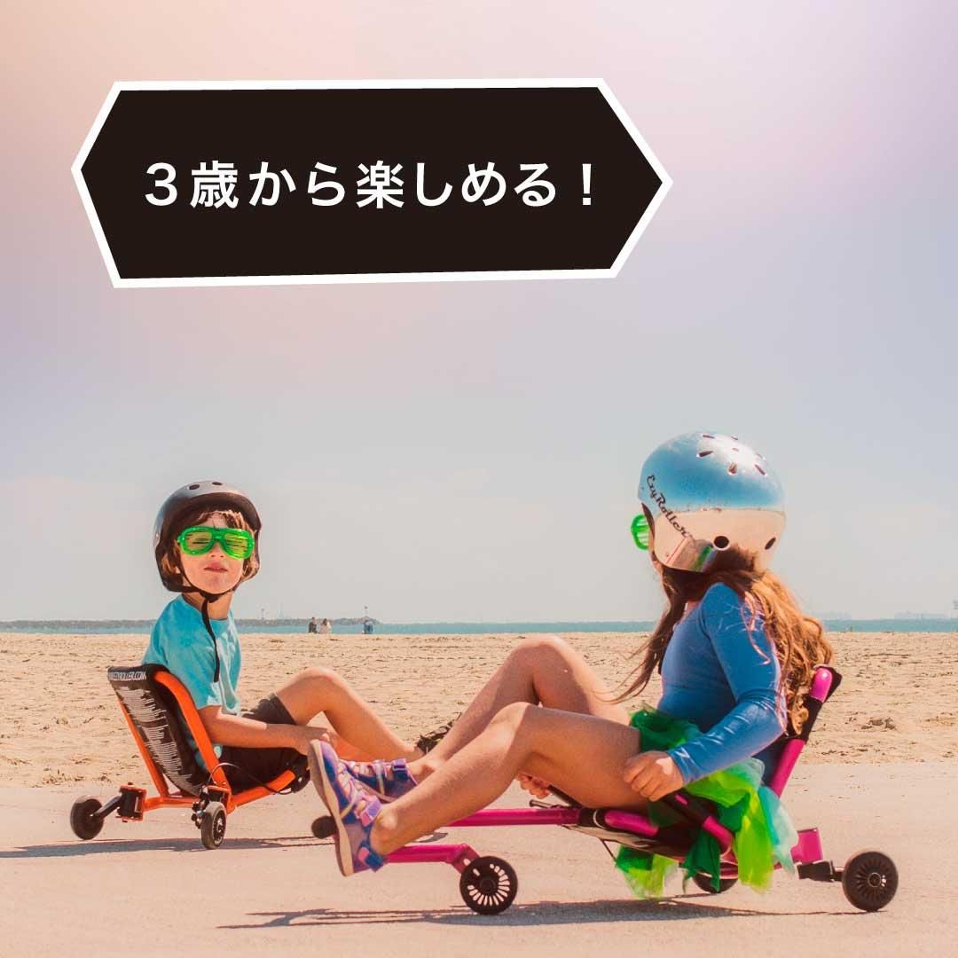 【EzyRoller】Mini　ー2歳以上ー
