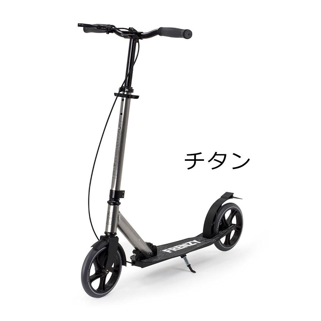 【Frenzy】205mm Dual Brake Plus