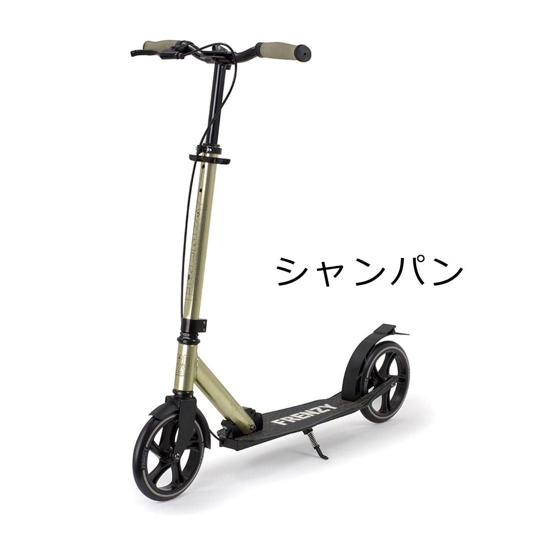 【Frenzy】205mm Dual Brake Plus