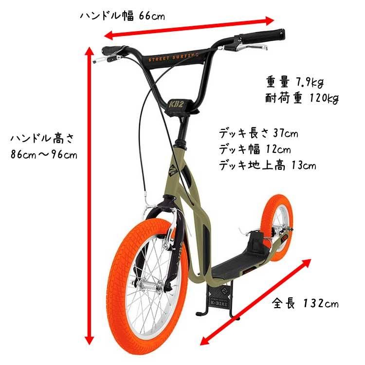 オフロードキックボード K-BIKE KB2
