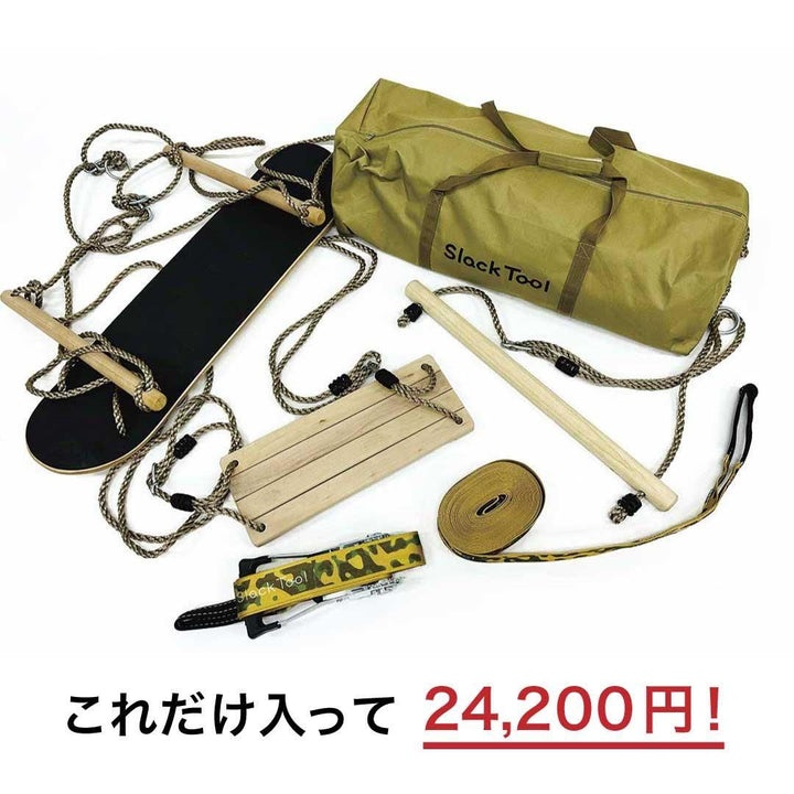 【Slack Tool】スイングライン　アクション　ツリースイング