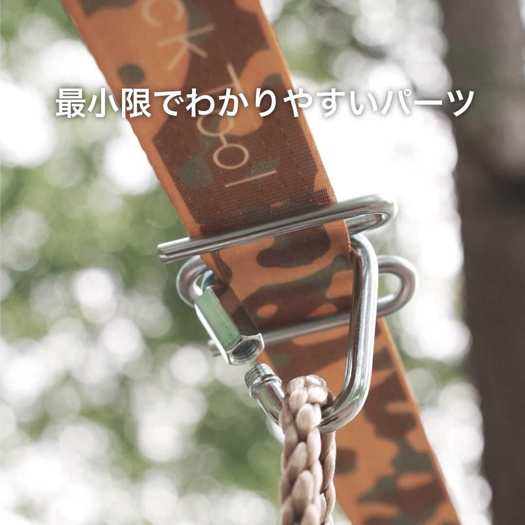 【Slack Tool】スイングライン　ベビープラス　ツリースイング