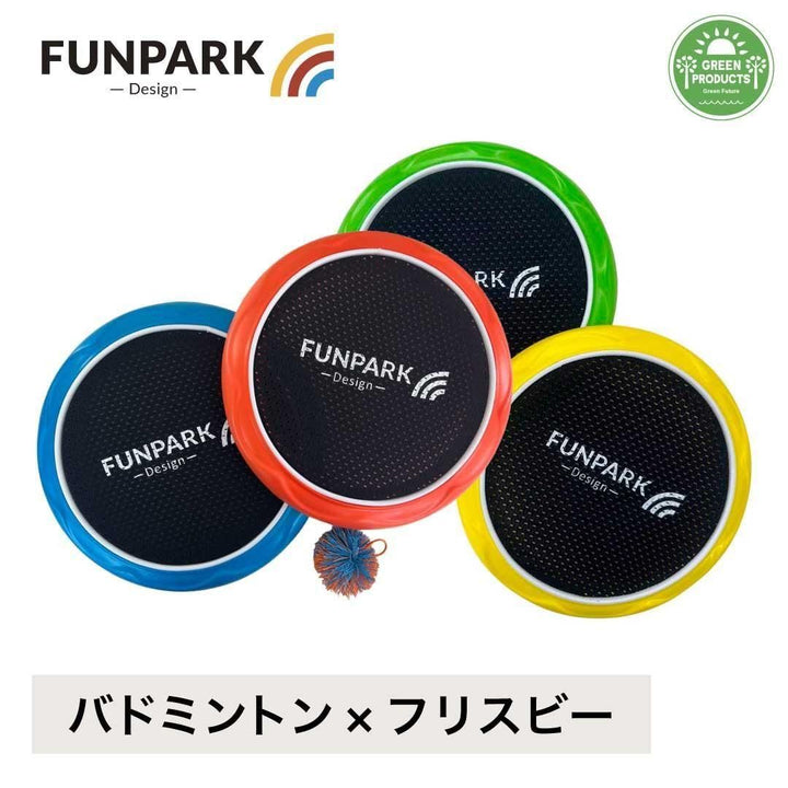 【FUNPARK】トランポリンパドルボール