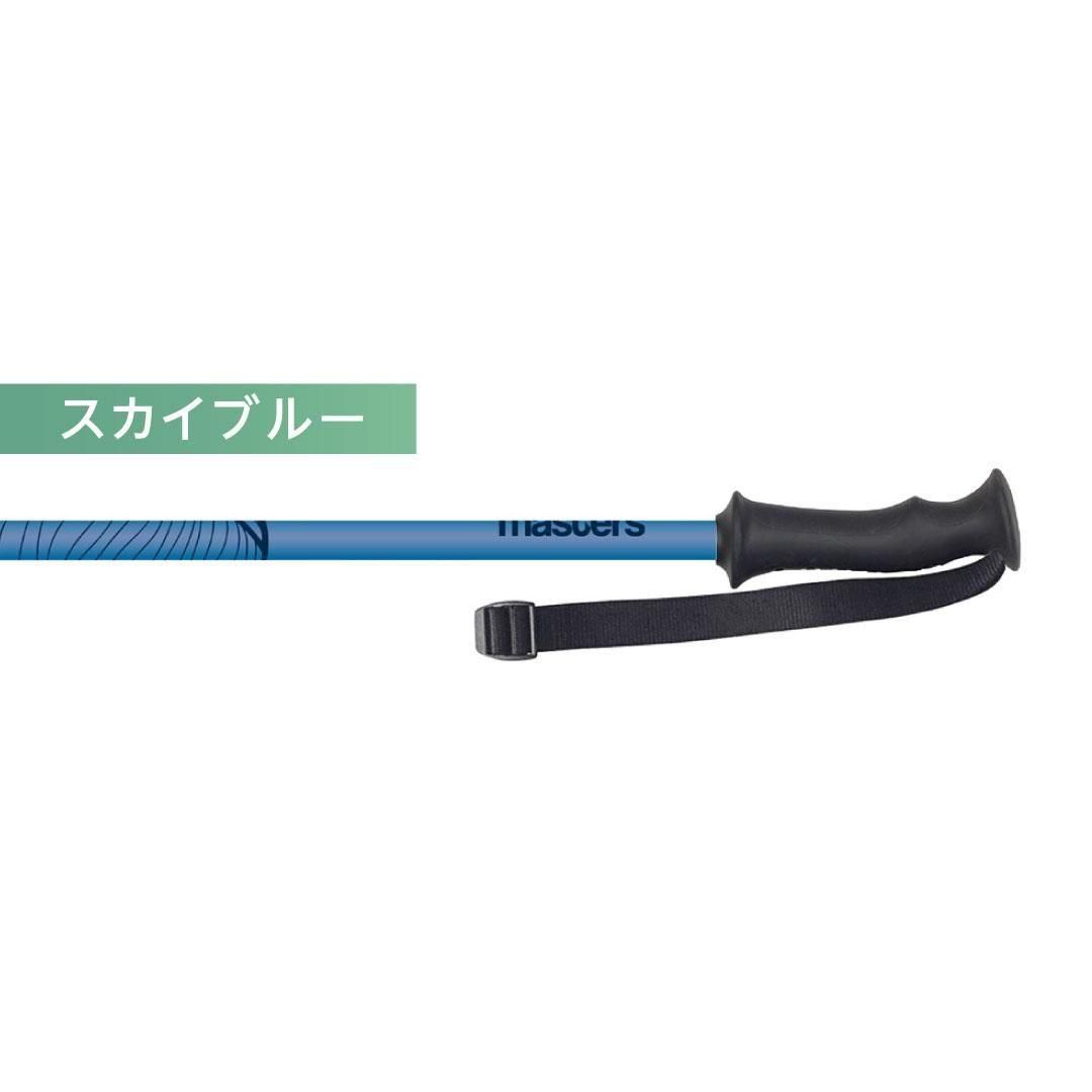 【masters】SCOUT JUNIOR ジュニア用 2本組みトレッキングポール